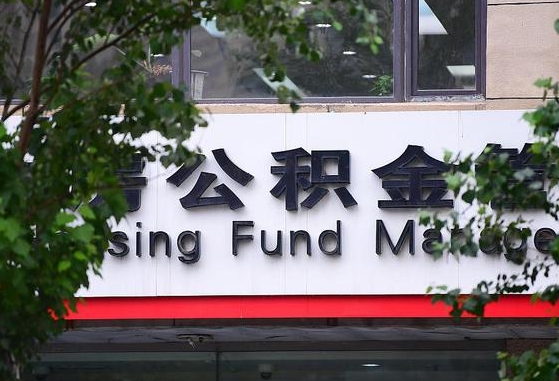 涿州公积金可以自愿提取了（公积金可以自愿提取了支付宝）
